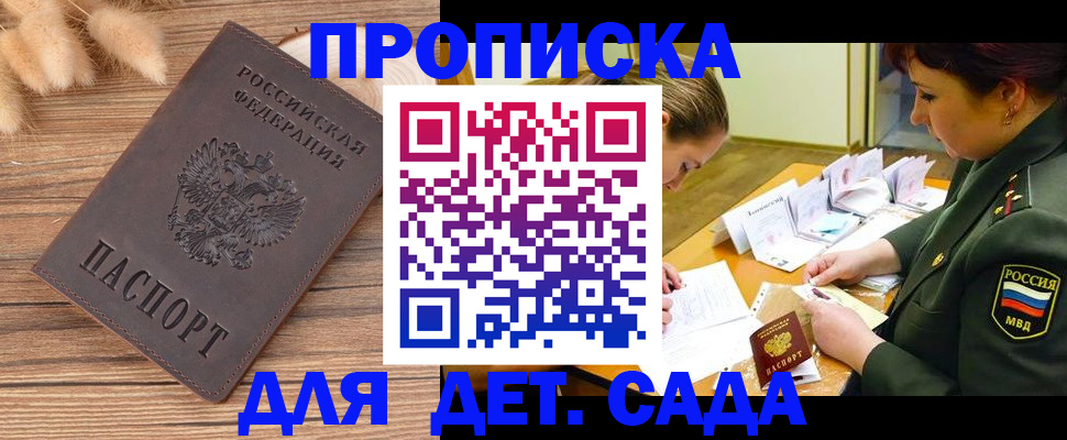 временная регистрация законно в Полысаево