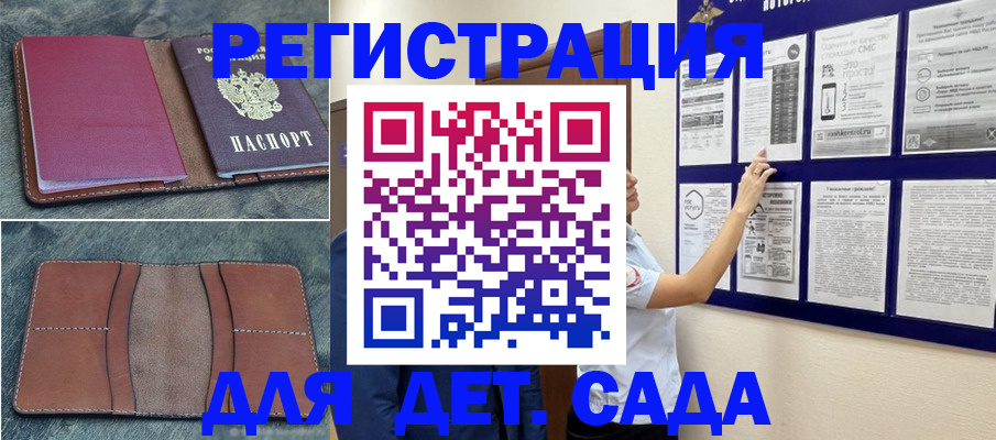 временная регистрация купить в Полысаево