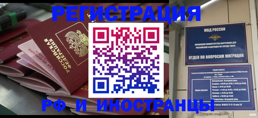 временная регистрация собственник в Полысаево